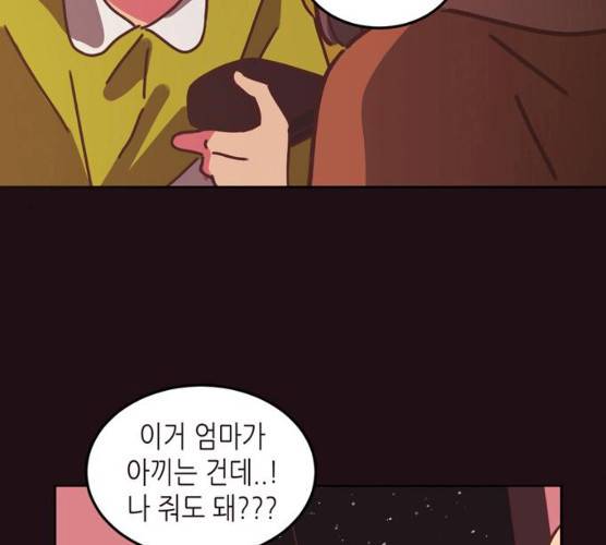 온실 속 화초 10화 84