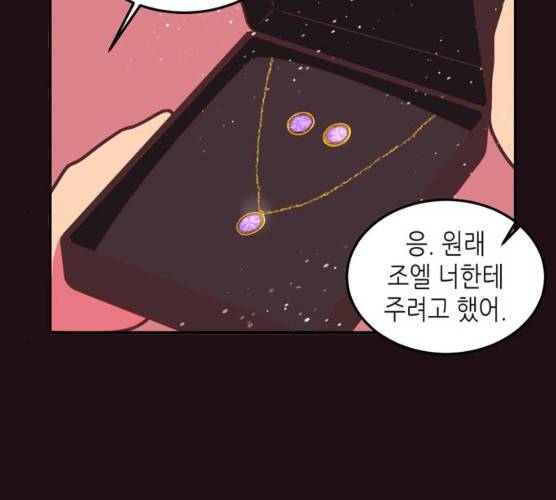 온실 속 화초 10화 85