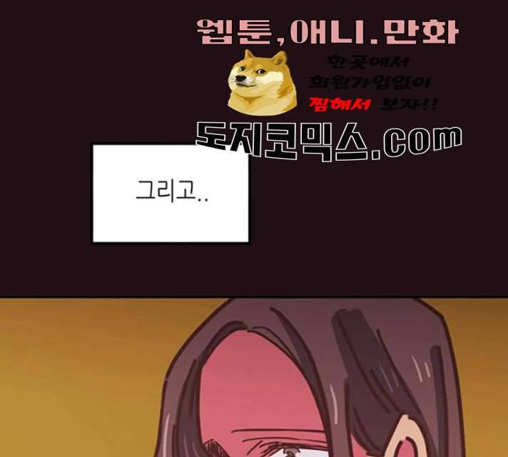온실 속 화초 10화 87