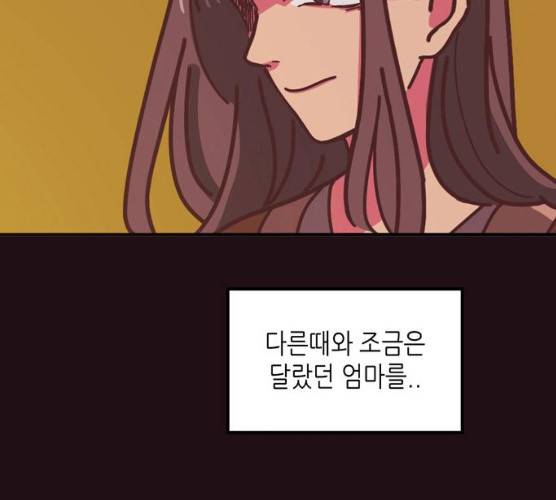 온실 속 화초 10화 88