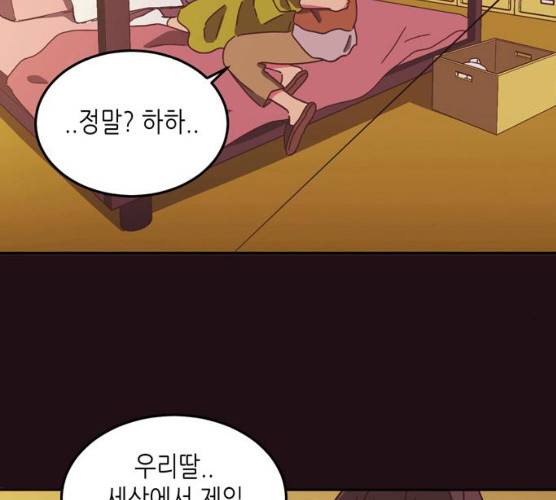 온실 속 화초 10화 90