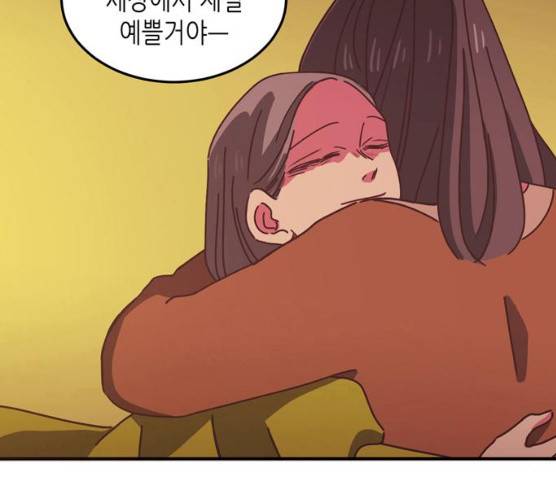 온실 속 화초 10화 91