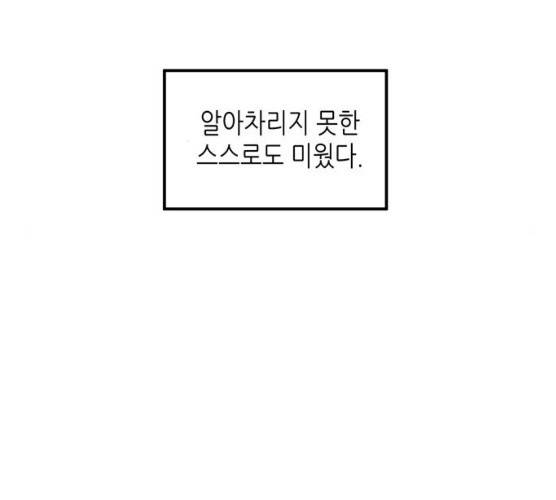 온실 속 화초 10화 92