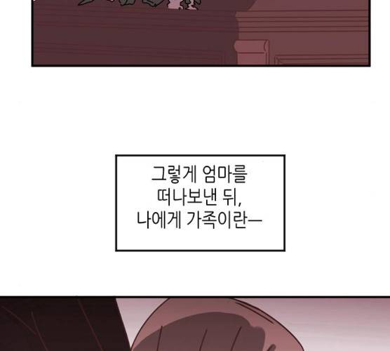 온실 속 화초 10화 94