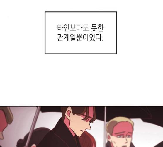 온실 속 화초 10화 96