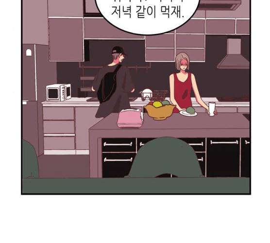 온실 속 화초 10화 105