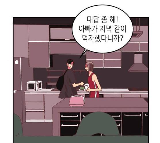 온실 속 화초 10화 106