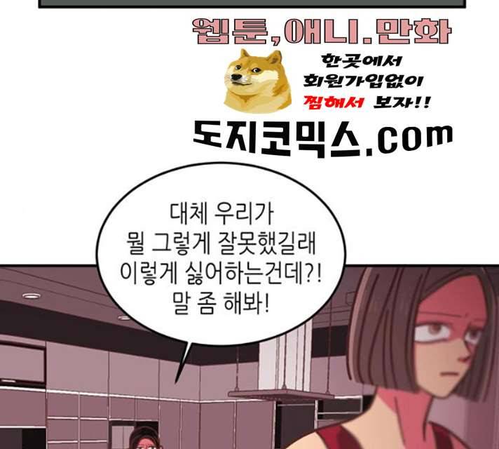 온실 속 화초 10화 107
