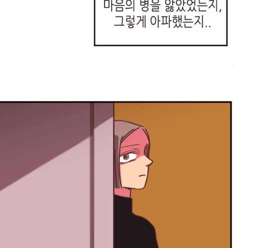 온실 속 화초 10화 111