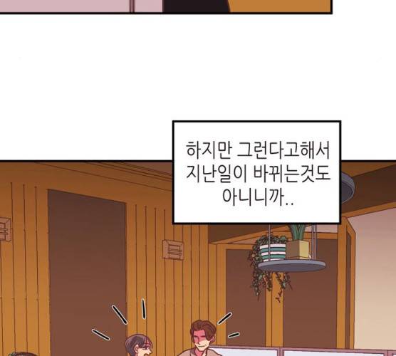 온실 속 화초 10화 112