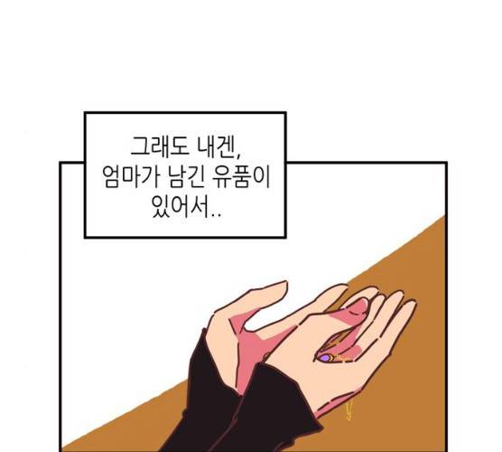 온실 속 화초 10화 115