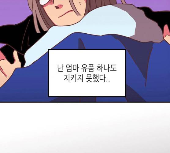 온실 속 화초 10화 120