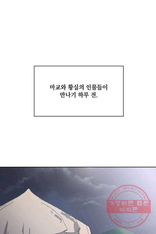 화룡왕 48화 1