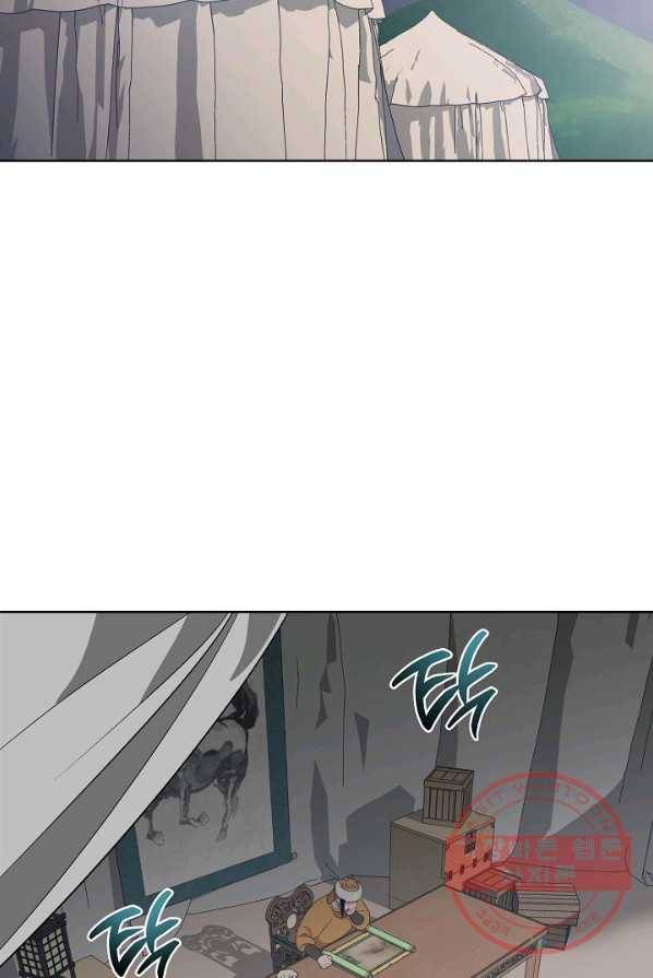 화룡왕 48화 2