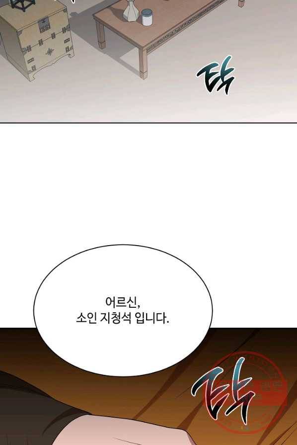 화룡왕 48화 3