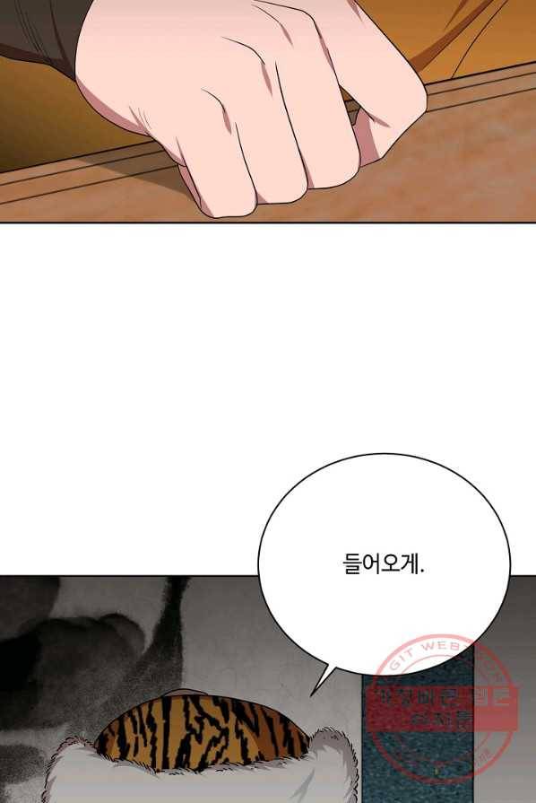 화룡왕 48화 4