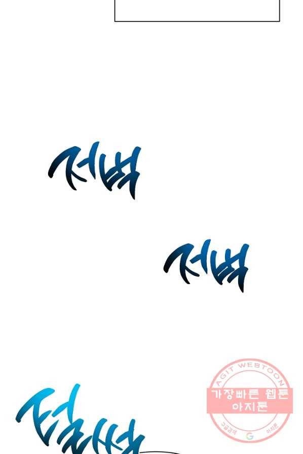 화룡왕 48화 6