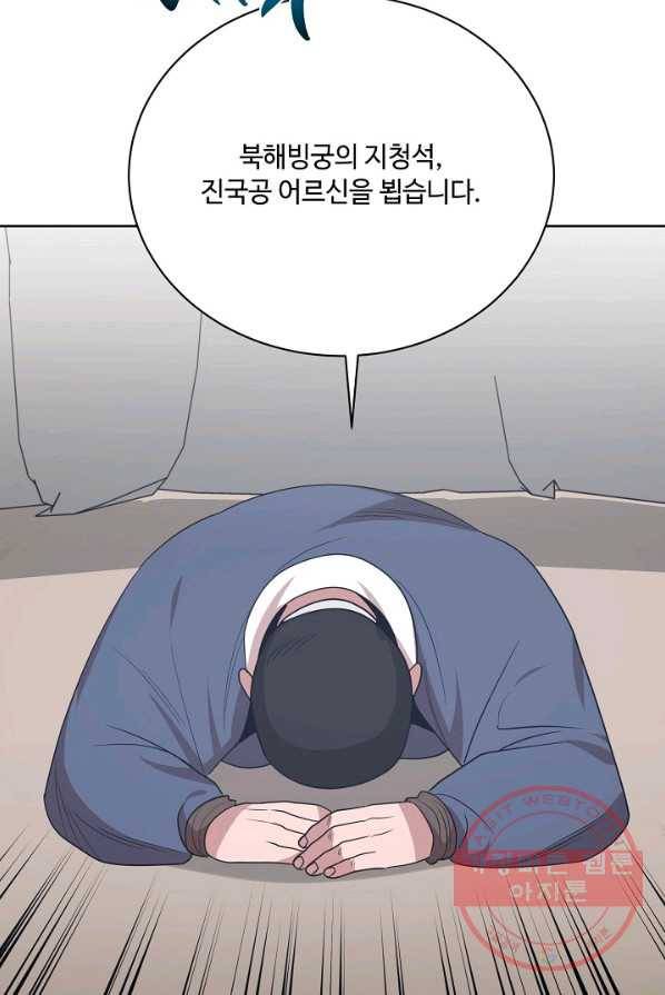 화룡왕 48화 7