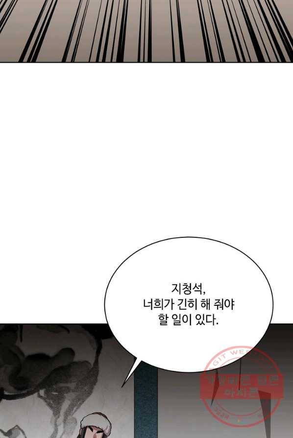 화룡왕 48화 8