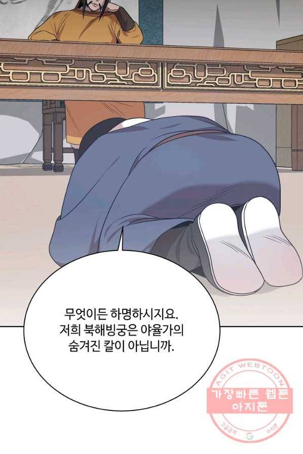 화룡왕 48화 9