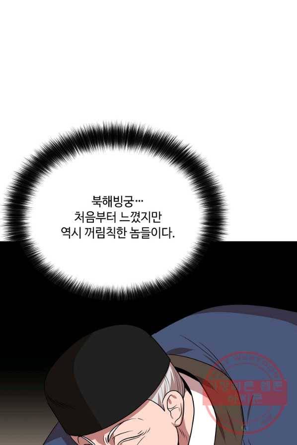 화룡왕 48화 11