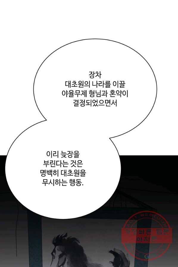 화룡왕 48화 17