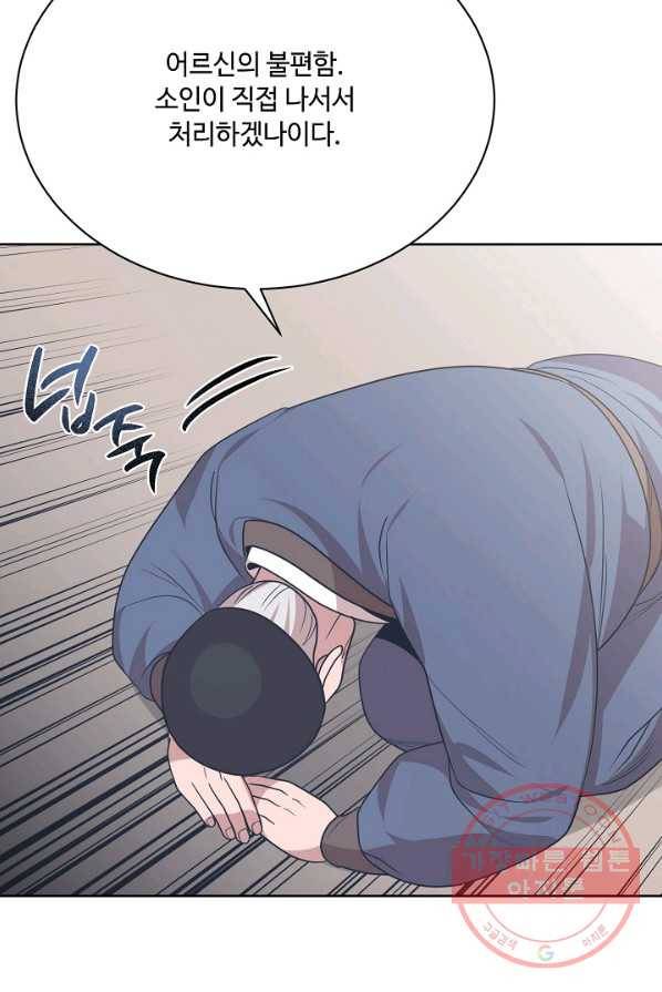 화룡왕 48화 20