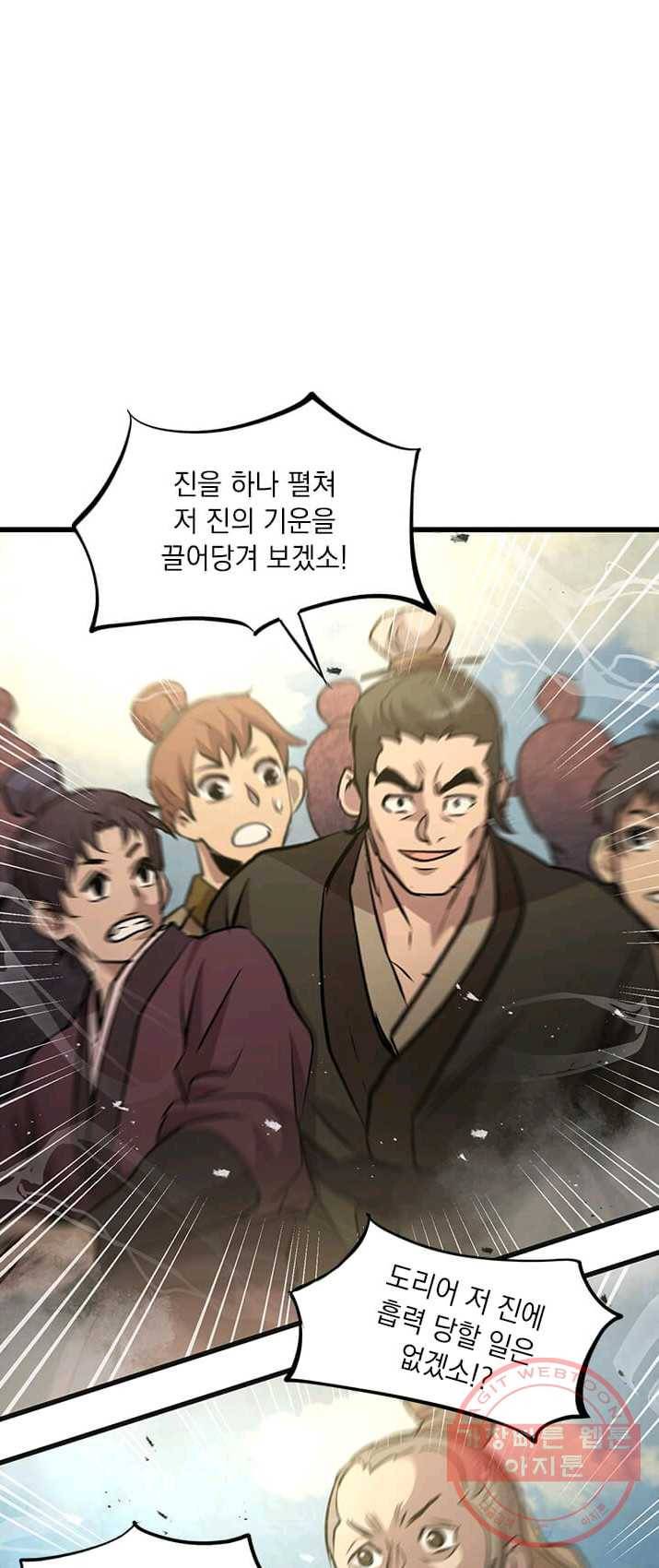 도사강호 47화 1