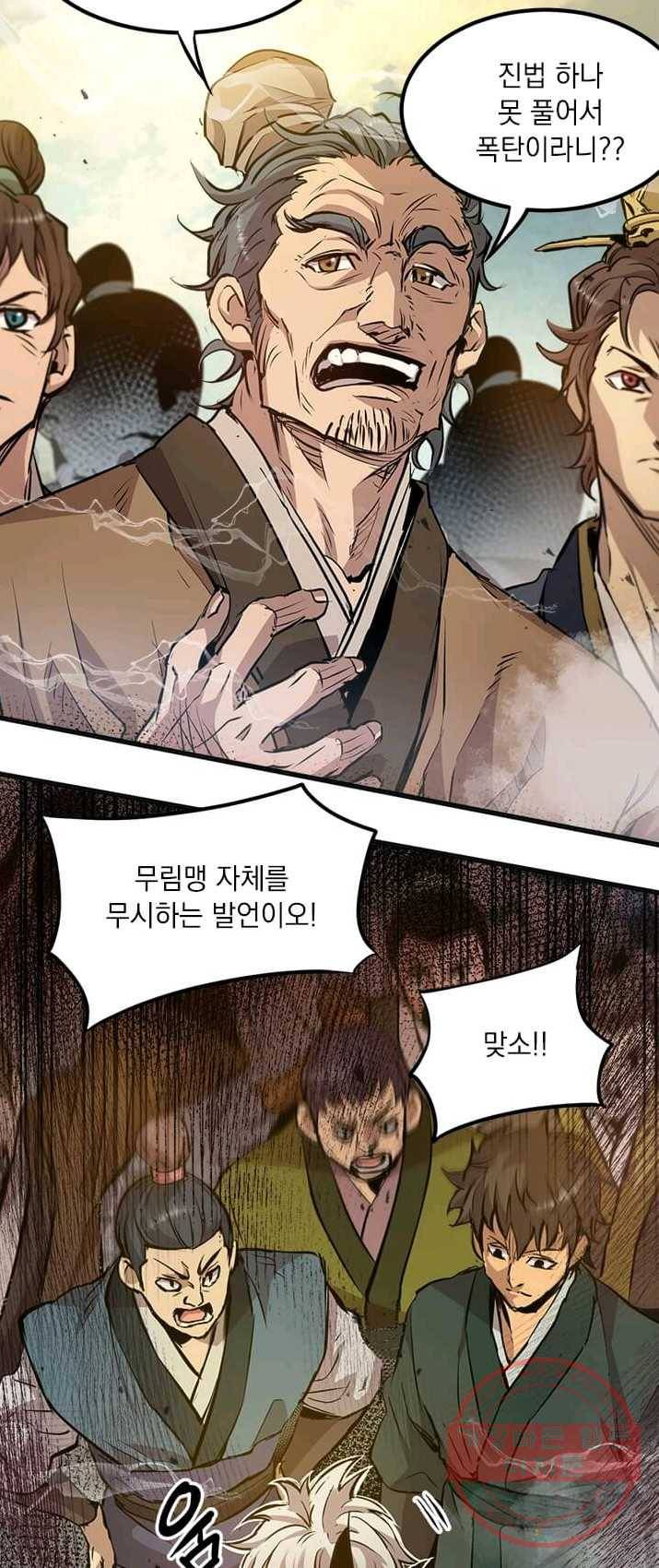 도사강호 47화 6