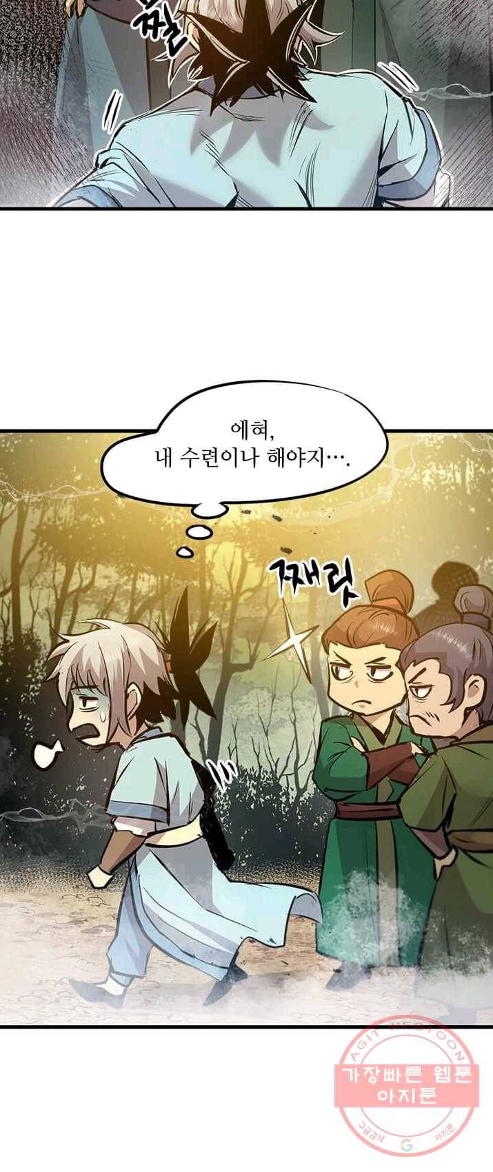 도사강호 47화 7