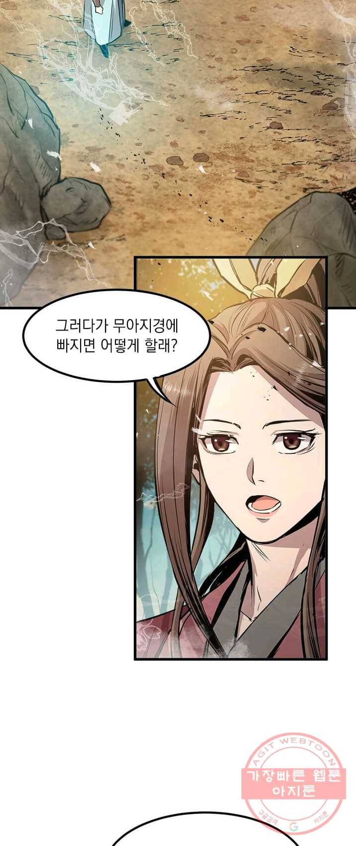 도사강호 47화 14