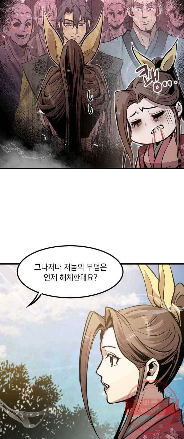 도사강호 47화 16