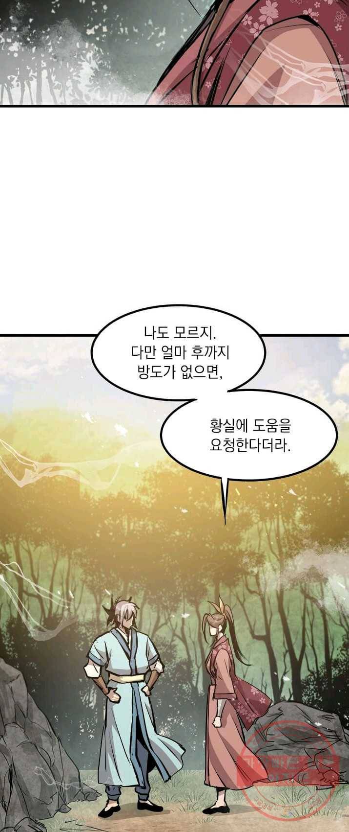 도사강호 47화 17