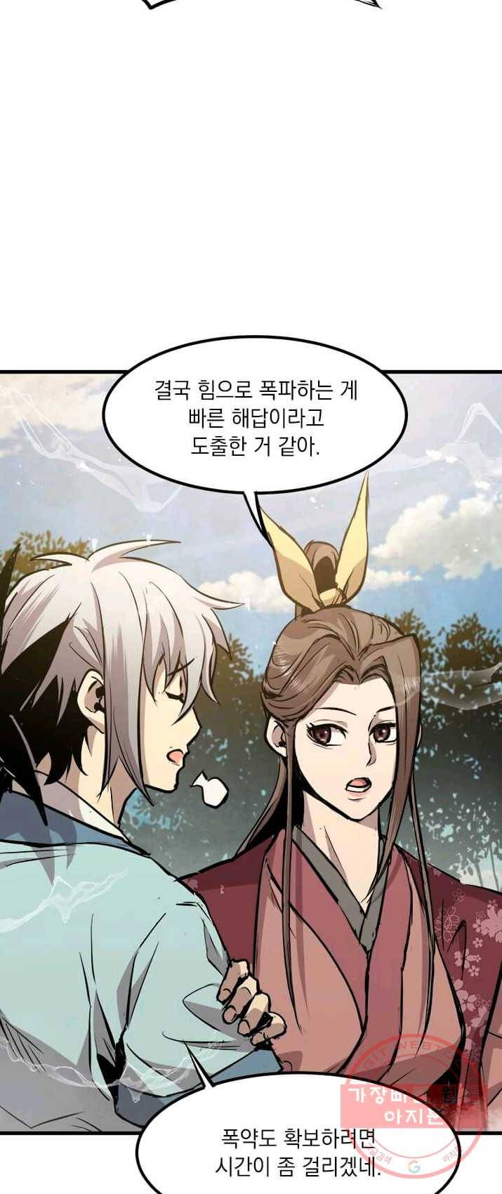 도사강호 47화 19