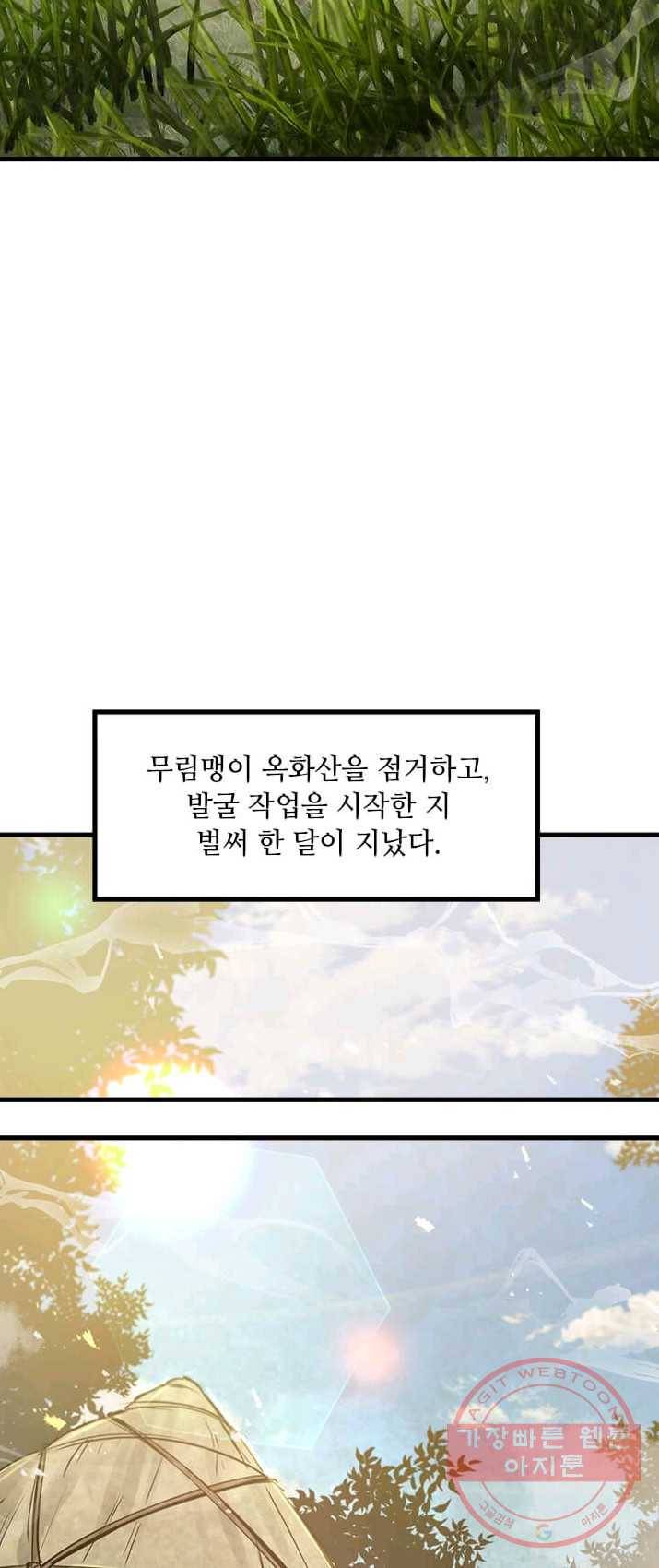 도사강호 47화 23