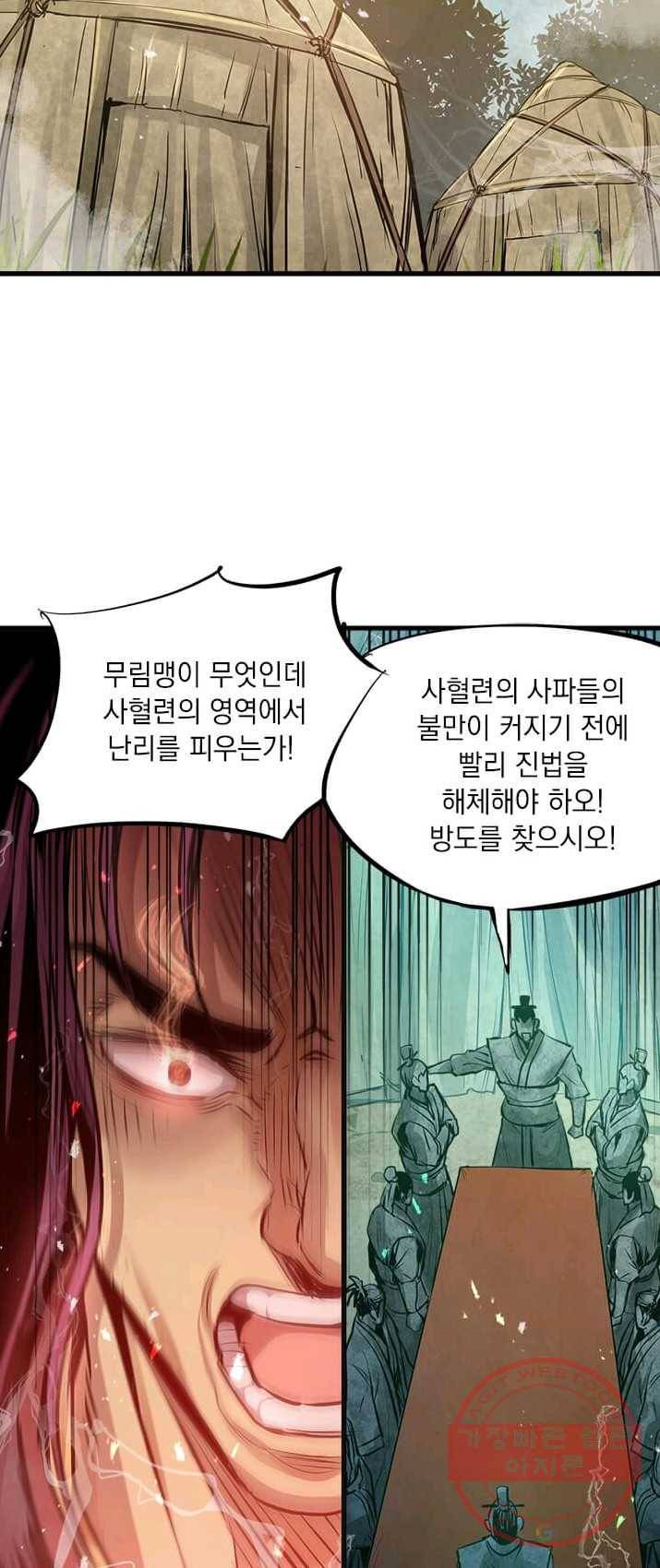 도사강호 47화 24