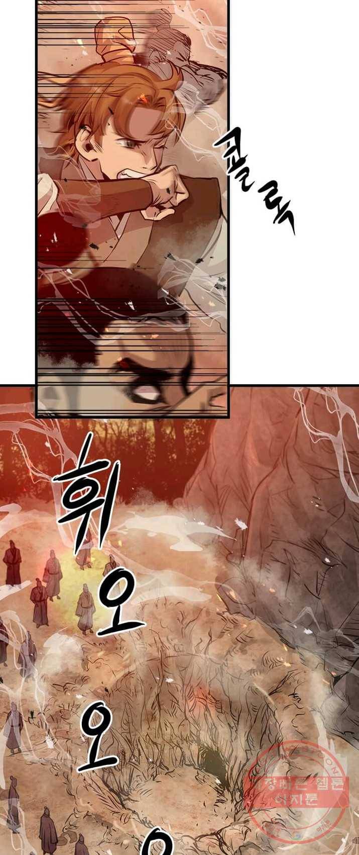 도사강호 47화 28