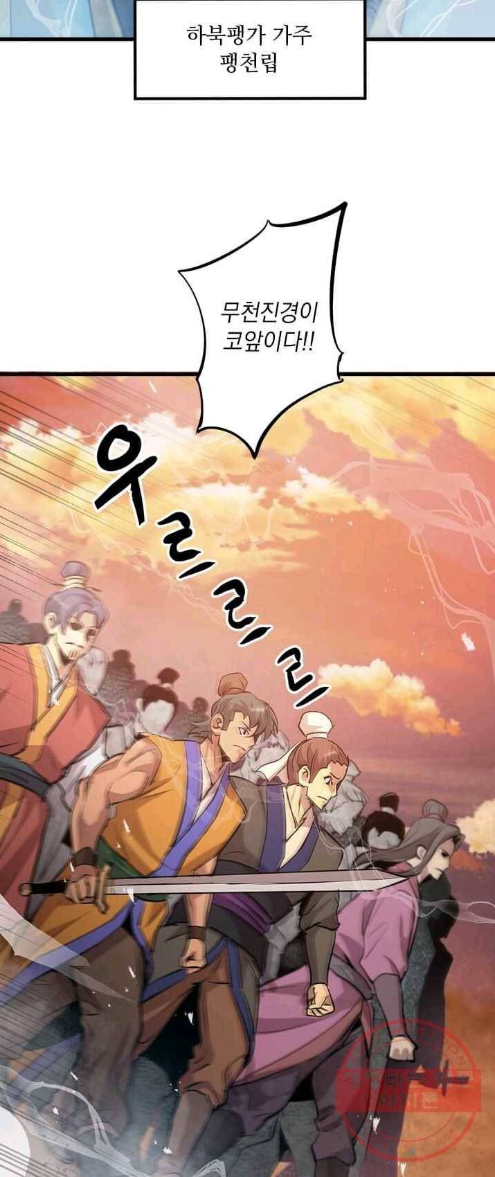 도사강호 47화 31