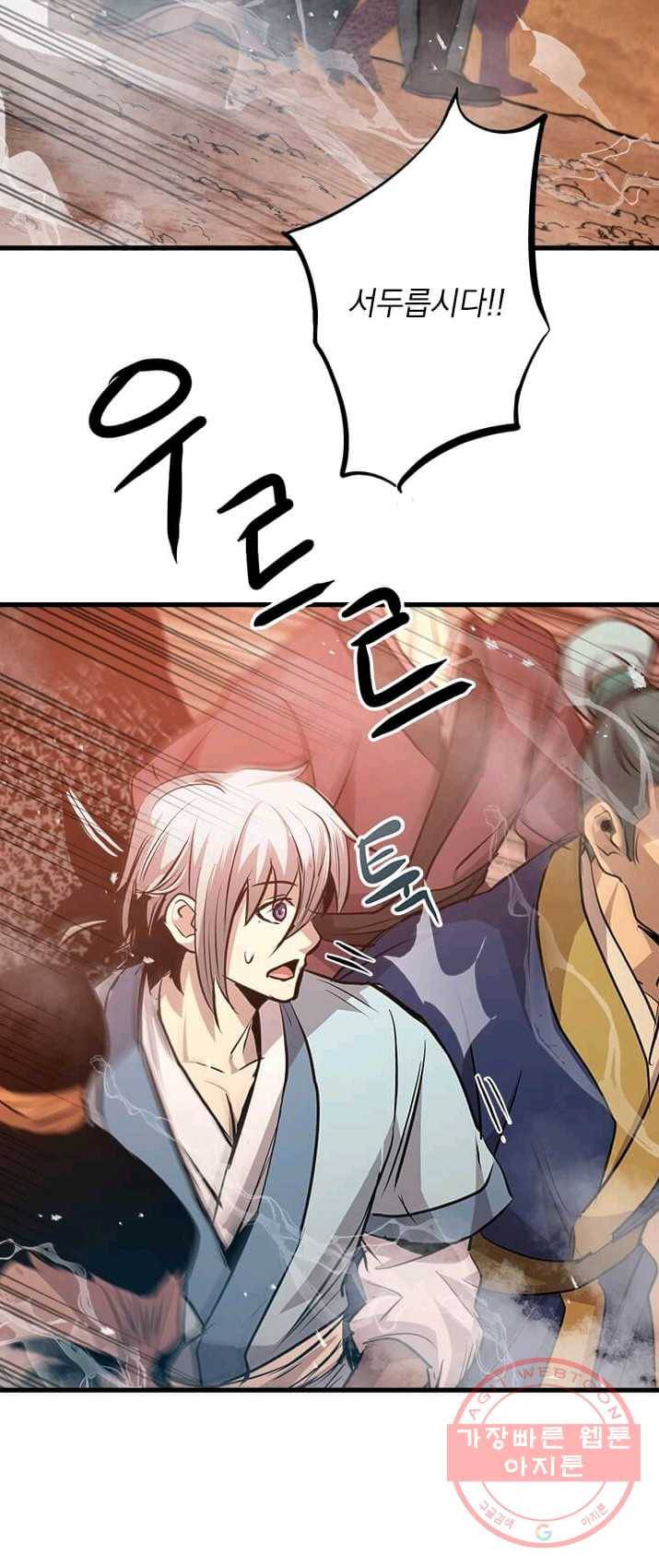 도사강호 47화 32