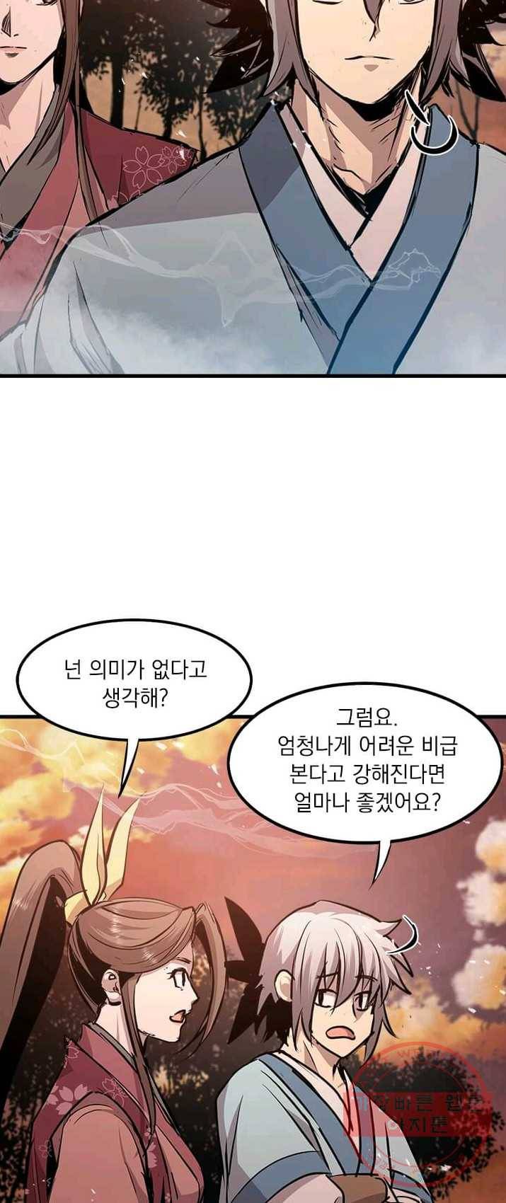 도사강호 47화 37