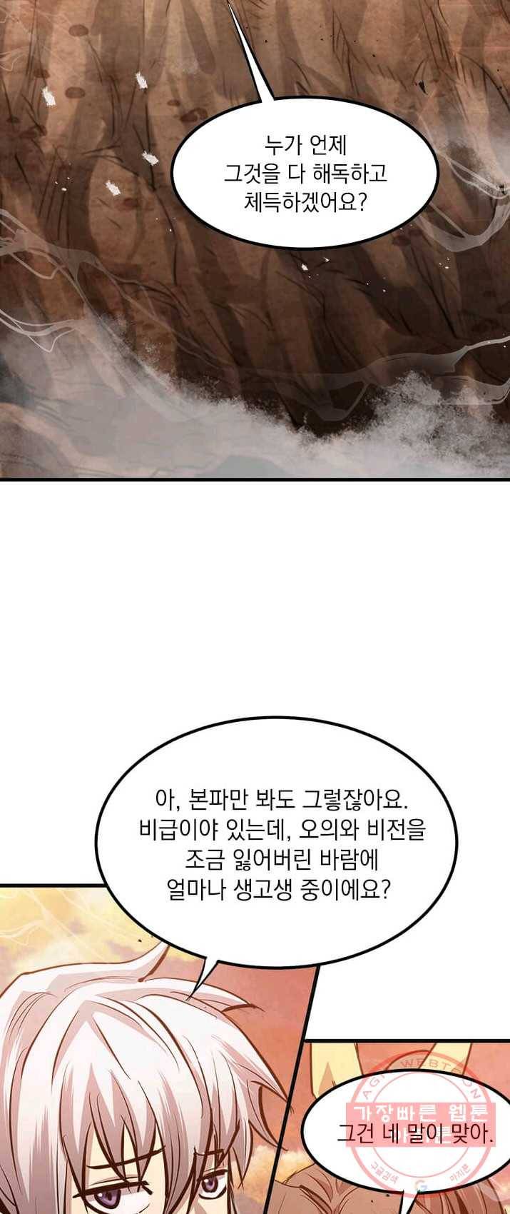 도사강호 47화 39