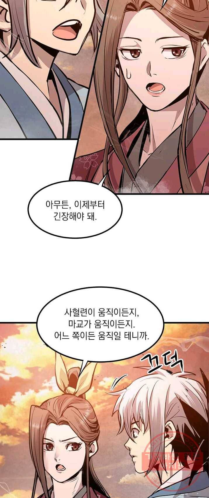 도사강호 47화 40
