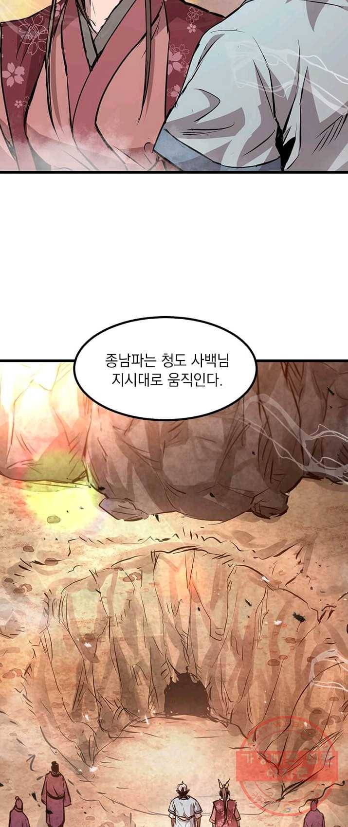 도사강호 47화 41