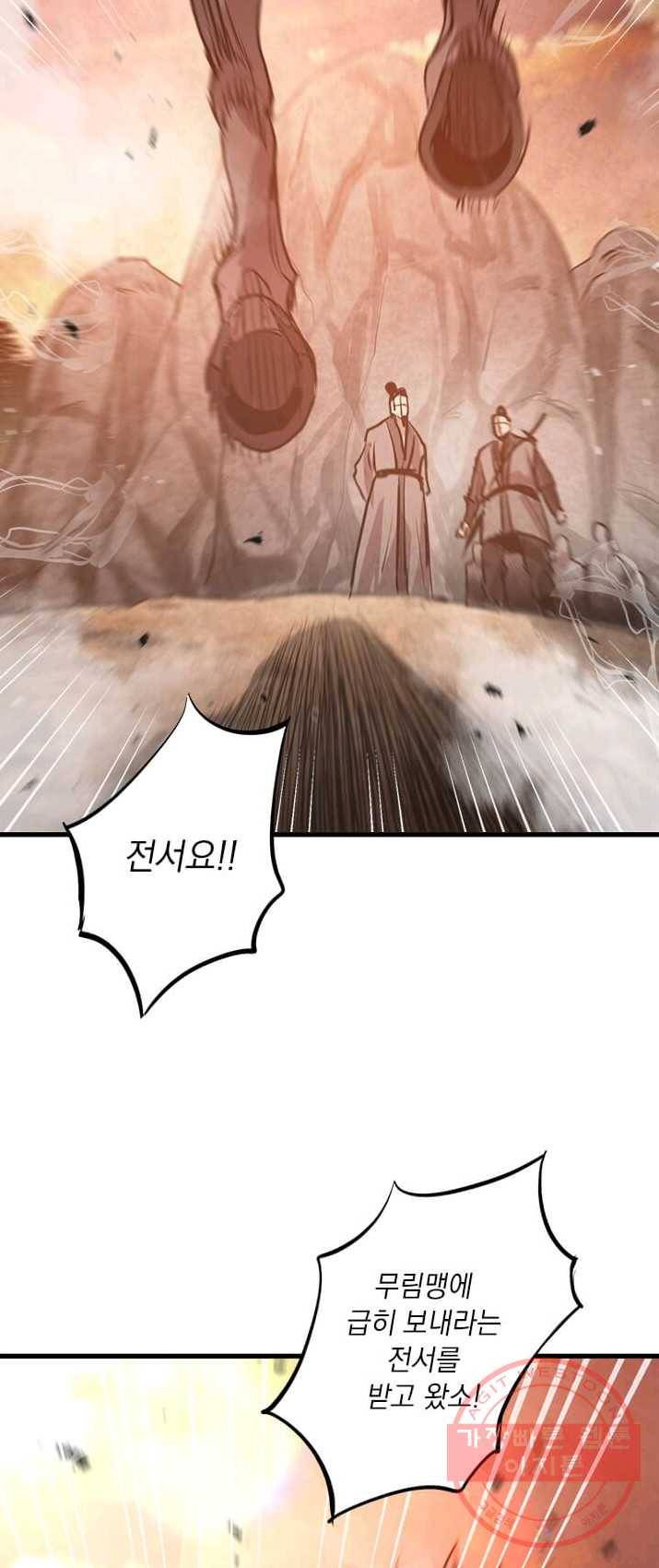 도사강호 47화 44
