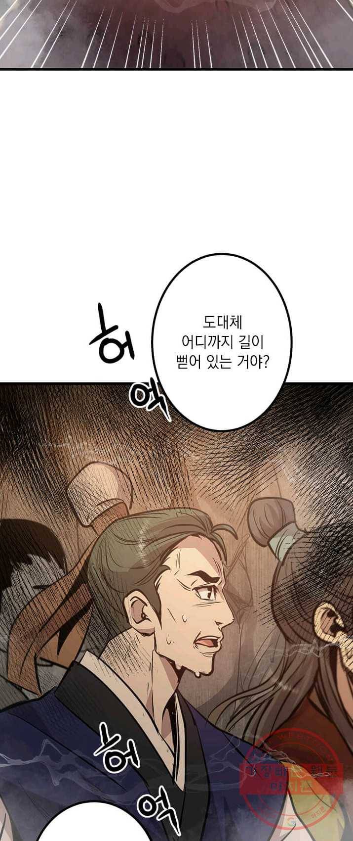 도사강호 47화 49