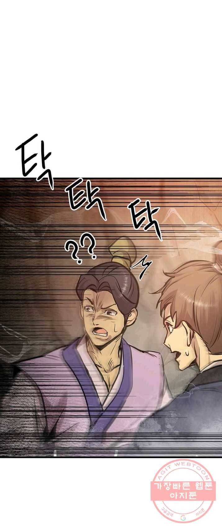 도사강호 47화 52