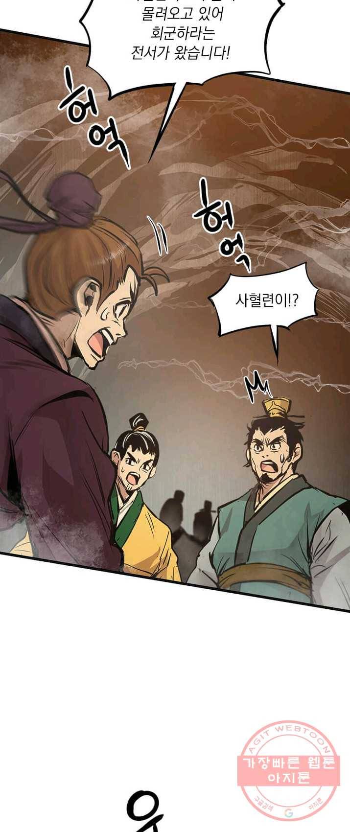 도사강호 47화 54
