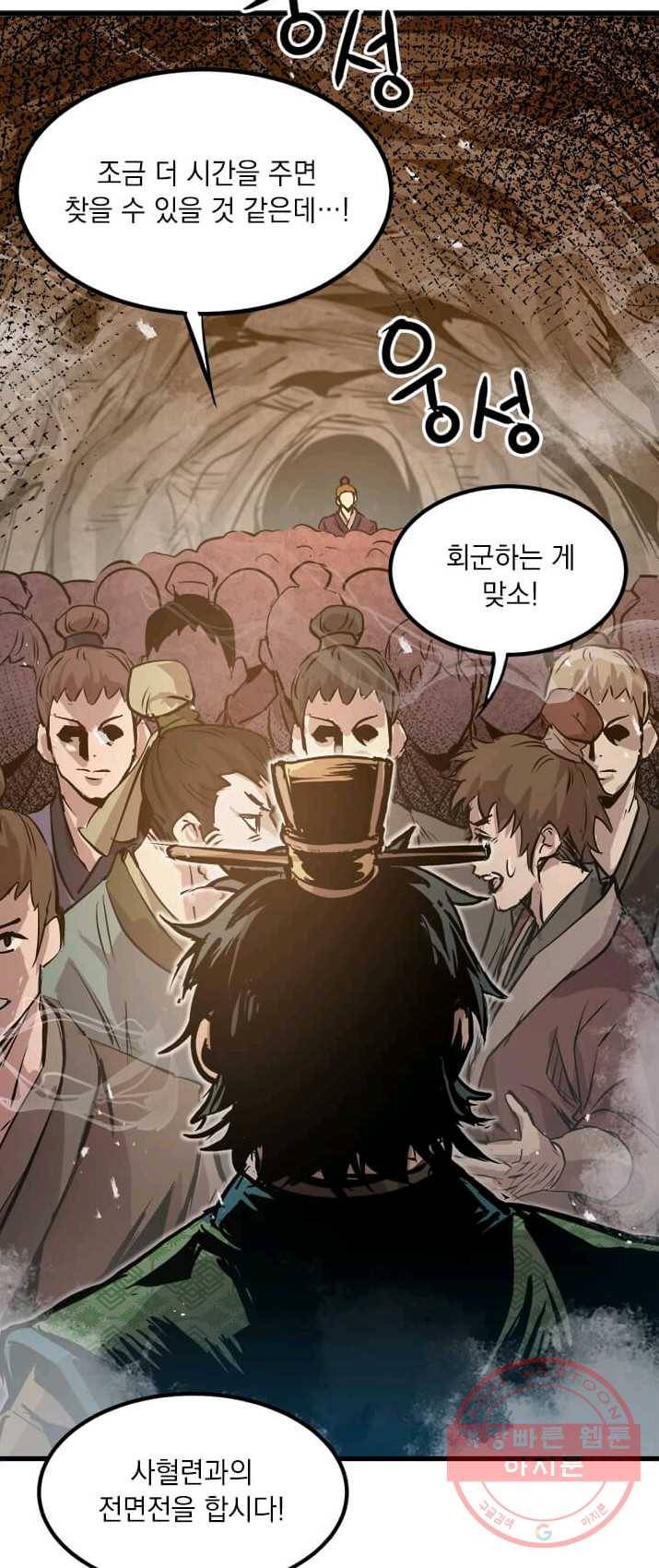 도사강호 47화 55