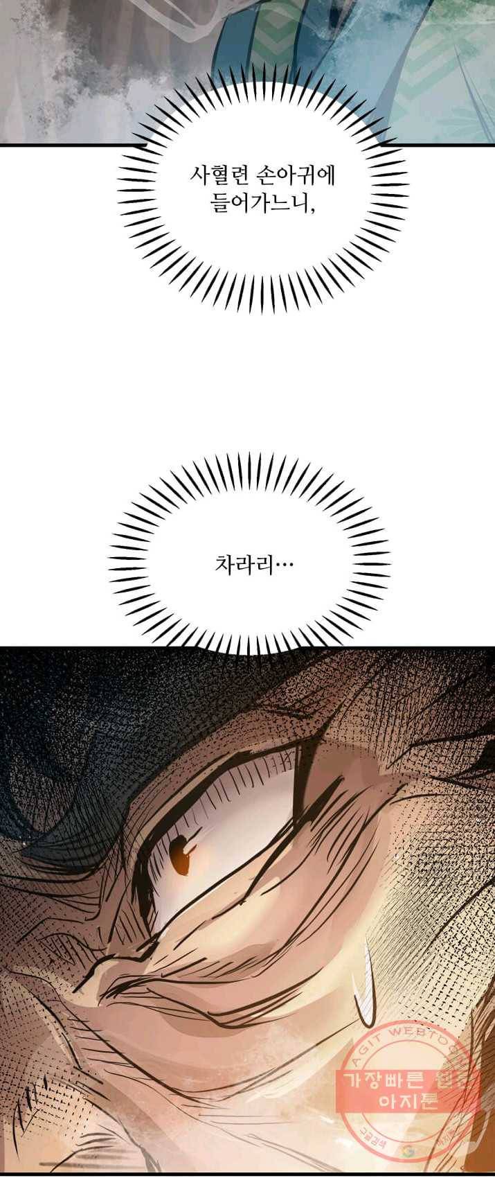 도사강호 47화 57