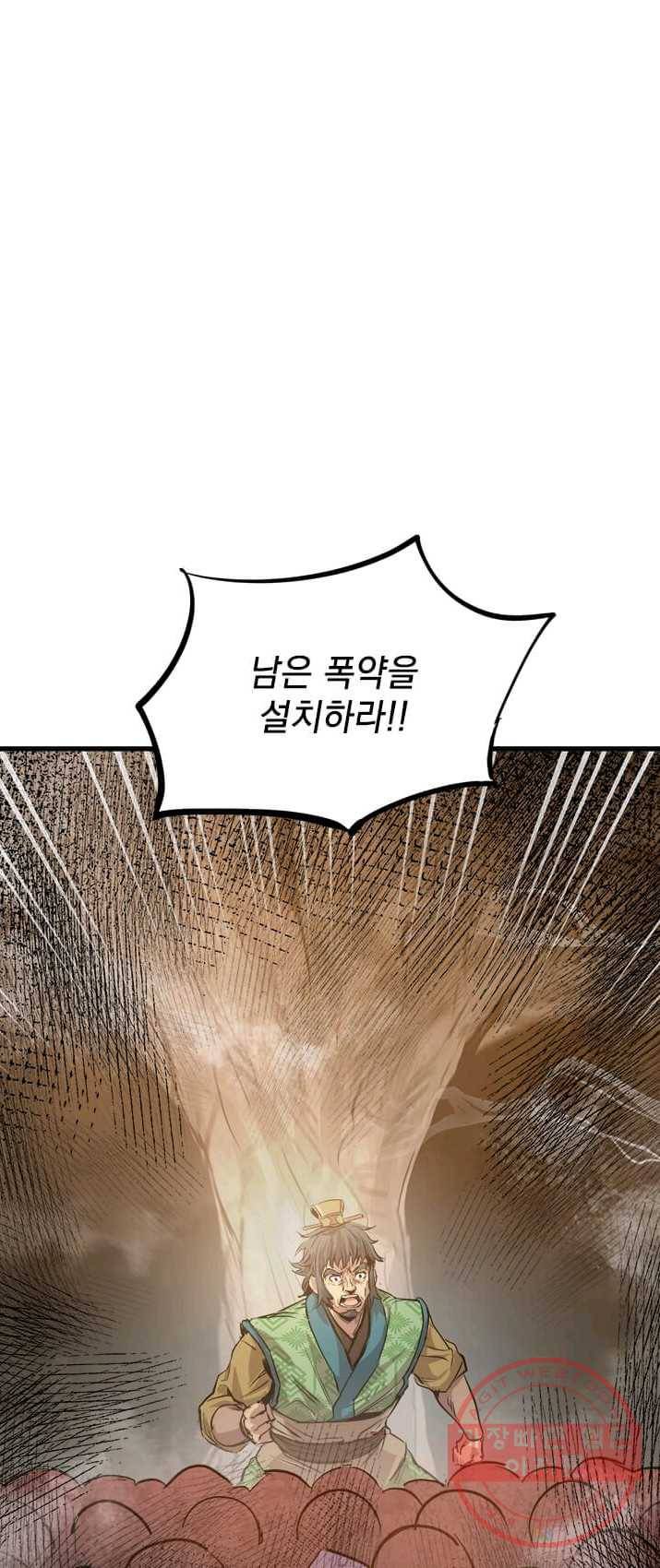 도사강호 47화 58